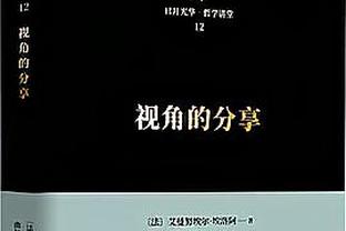 梅洛：国米在意甲冠军竞争中领先 我过去本可以在尤文踢得更好