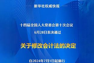 奇克：喜欢看卡卡在米兰的比赛 比赛中犯错时赖因德斯会帮你解决